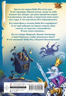 Веники еловые, или Приключения Вани в лаптях и сарафане