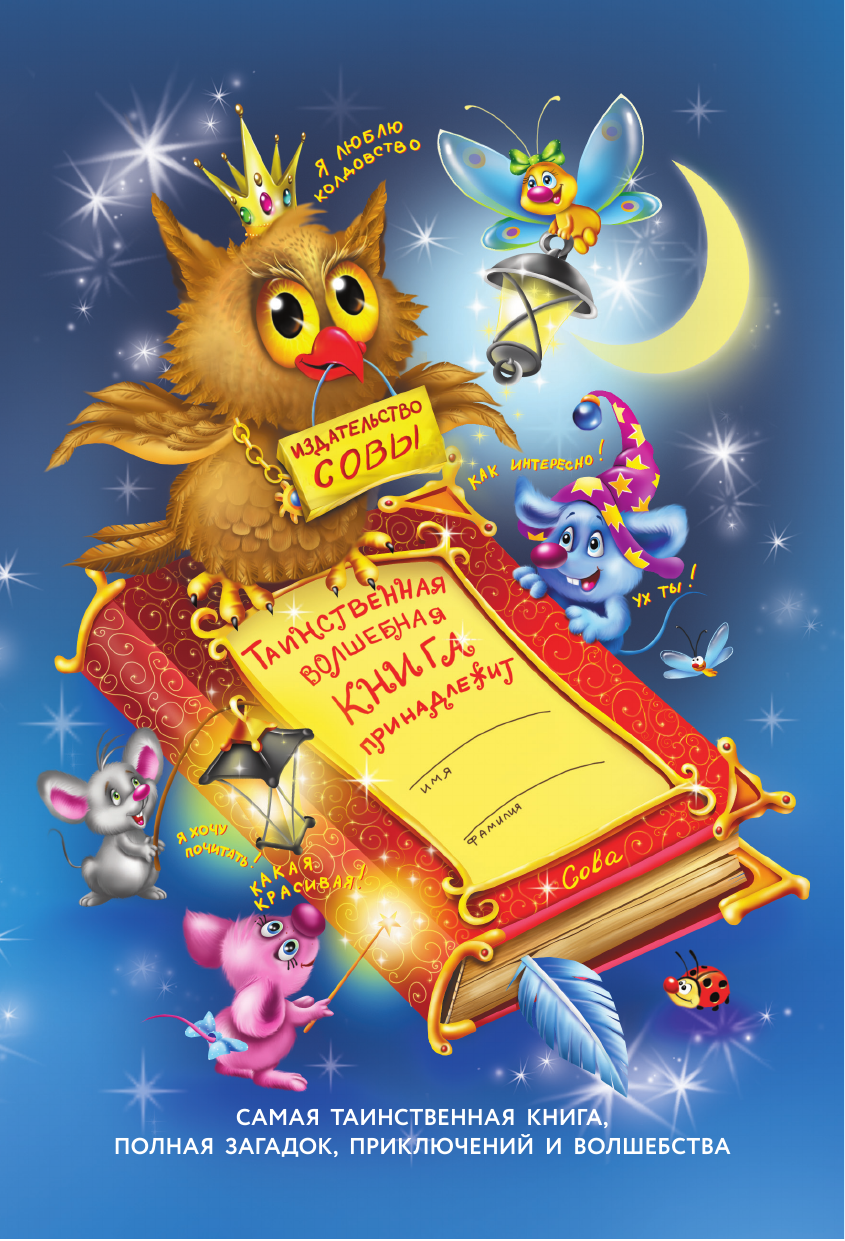 Матюшкина Катя  Веники еловые, или Приключения Вани в лаптях и сарафане - страница 1