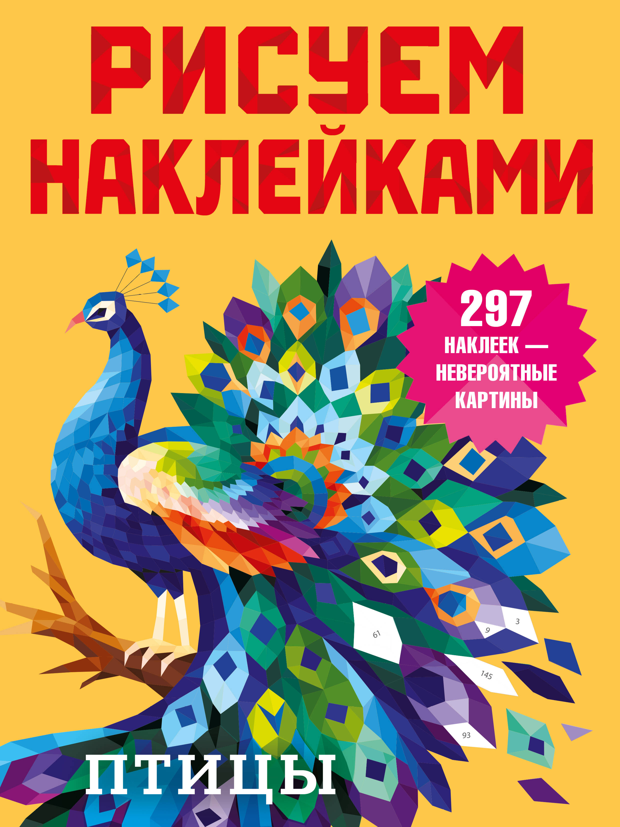 Дмитриева Валентина Геннадьевна Птицы - страница 0