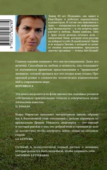 Его дочь