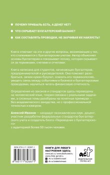 Дебет слева, кредит справа: простейший путь разобраться в основах бухгалтерского учета