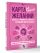 Карта желаний для женщин: секреты, правила и тонкости успешной визуализации