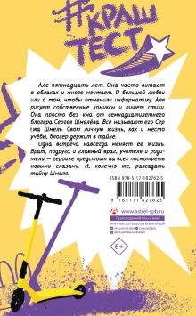 При чем тут я?