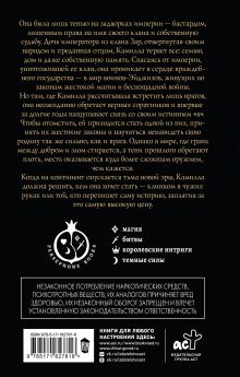 Рассвет огненной птицы