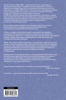 Сириус. Из смерти в жизнь. Разделённый человек.