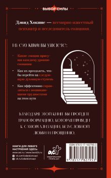 Преодоление уровней сознания. Лестница к просветлению