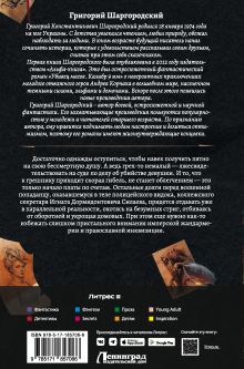 Видок-1 (сборник)