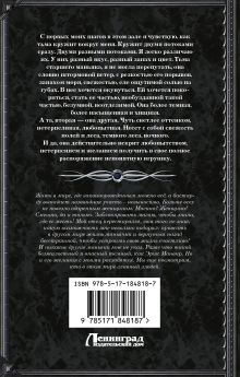 Еще раз уйти, чтобы вернуться