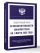 Федеральный закон "О несостоятельности (банкротстве)" на 1 марта 2026 года