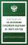 Федеральный закон "Об образовании в Российской Федерации" на 1 марта 2026 года