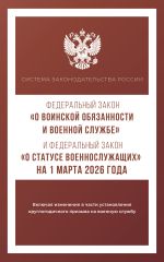 Федеральный закон 