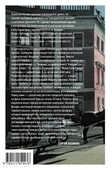 Разбитая жизнь, или Волшебный рог Оберона