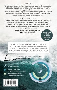 Тебе больно?