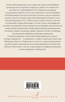 Сонеты