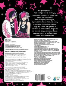 Верните мне мой 2007. Раскраска