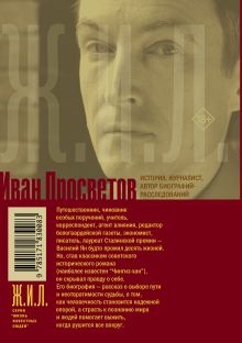 Василий Ян: Дервиш из созвездия Плеяд