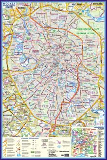 Карта Москвы (в пределах МКАД) + схема метро, МЦК и МЦД (А1)