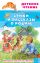 Стихи и рассказы о Родине