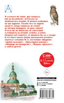 Все лучшие сказки