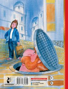 Волшебник Бахрам