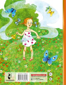 Цветик-cемицветик. Сказки