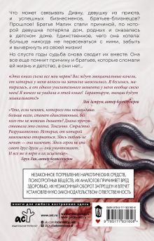 Любовь твоя стала ядом