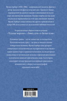 Ловец душ