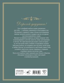Разговор с дедушкой. Ключ к пониманию семейного древа