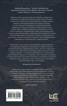 Мирэ. Дальневосточный роман