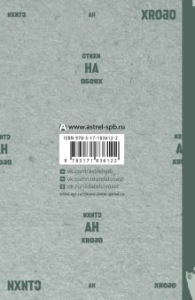 "Здравствуй, Муза! Хочешь финик?"