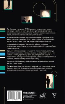 49 законов счастья: практическое руководство к успешной и легкой жизни