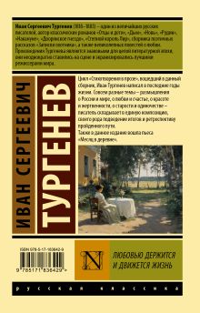 Любовью держится и движется жизнь