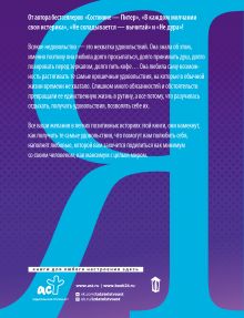 Все ее удовольствия. Суперобложка