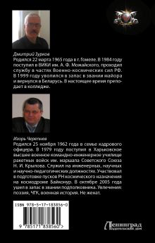 Бои местного значения