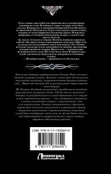 Злоключения ведьмочки (сборник)