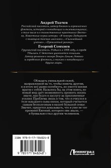 Младший сын князя (сборник)