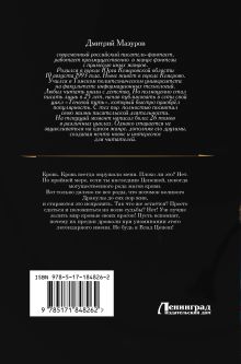 Цепеш (сборник)