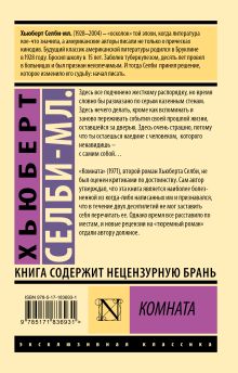 Комната