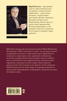 Собрание сочинений. Том 12. 1986-2006