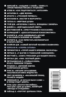 Скорбь Сатаны