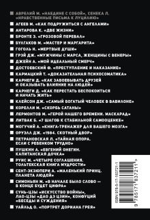 Наедине с собой. Нравственные письма к Луцилию