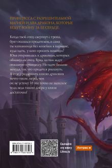 Драконы четырех стихий
