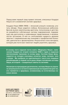 Принципы питания по Кацудзо Ниши: золотые правила здоровья