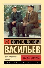 Вы чье, старичье?