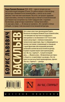 Вы чье, старичье?