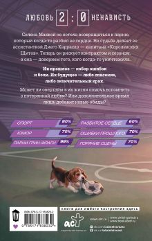 Семнадцатый