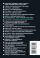 Доказательная психосоматика: факты и научный подход. Очень полезная книга для всех, кто думает о здоровье