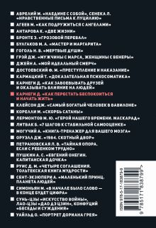 Как перестать беспокоиться и начать жить