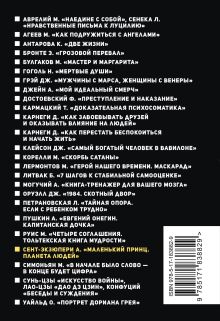 Маленький принц. Планета людей