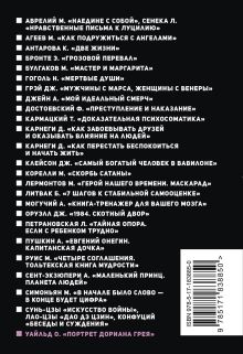 Портрет Дориана Грея